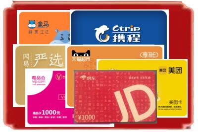 赣州信丰县烟酒回收网店购物卡.jpg